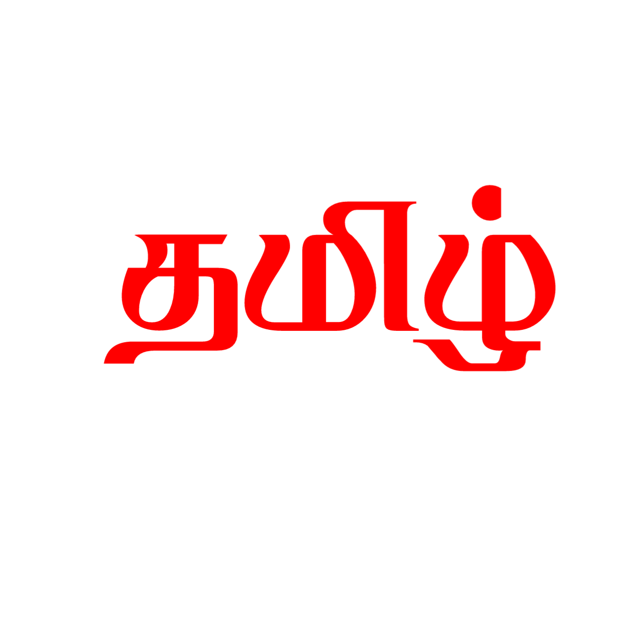 Download Tamil font ttf collection free download