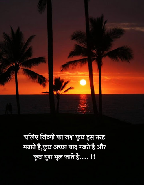 Positive Reality Life Quotes in Hindi