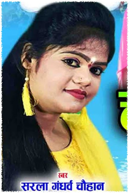 छत्तीसगढ़ में लोकगीत और संगीत का अपना अलग ही विरासत रहा है। भक्तिकाल से अलिखित साहित्य और मौखित परंपराओं की गीत जनमानस में गुंजती रही हैं, और आगे भी गुंजती रहेंगी। मगर इस नये दौर में कलाकारों की नई पौध न जाने इसे किस दिशा में लेकर जायेंगे वे ही जाने। और दर्शक वर्ग भी बिना किसी संकोच के वाह-वाह करते नहीं थकते। सोशल मीडिया के आने से इन दिनों छत्तीसगढ़ में भी नया दौर का छत्तीसगढ़ी गीत गाने का प्रचलन बड़ा है। कम समय में बहुत अधिक लोकप्रिय गीत दबा, दबा, दबा बल्लू..., दबा बल्लू ने किशन सेन को रातों रात स्टार बना दिया है। जिस तरह से सोशल मीडिया में इस गाने को दर्शकों का प्यार मिल रहा है, ऐसा कह सकते है कि ये नया दौर का गीत है, आगे ऐसे अनेकों गीत प्रचलन में आयेंगे। दबा बल्लू गीत की बात करें तो किसी प्रकार का अश्लील व फूहड़ता से भरा नहीं हैं, जन सामान्य की शब्दावली है, यंगस्टर्स का प्रतिनिधित्व करता है। ‘जोन हर देखे कहे का गजब के माल हे, गोलगोल चेहरा अउ घुंघरालू बाल हे। दबा, दबा, दबा रे बल्लू ...., इस गीत की गायकी, संगीत और फिल्मांकन ही इसकी लोकप्रियता का कारण है। शब्द गंभीर नहीं होने के बावजूद भी दर्शकों का इतना प्यार मिलना यही दर्शाता है कि दबा बल्लू जन जन में कितना फैला हुआ था। हर कोई इस शब्द को तकिया कलाम की तरह उपयोग करता था खास कर बेमेतरा जिले के लोकांचलों में बहुत अधिक लोकप्रिय था, कहा जाता है कि बेमेतरिहा जन ही दबा बल्लू के जनक हैं। किशन सेन के बारे में तरह-तरह की बाते उठने लगी की गीत अच्छा नहीं है, माल कहा जा रहा है जो भद्दे कमेंट की तरह लगता है। चूकि गीतकार गायक युवा है और युवाओं के मनोभाव को समझकर तुकबंदी पेश किये थे लेकिन दबा बल्लू को लोग लड़कियों को कमेंट करने के लिये गाने लगे। शायद इसी वजह से कुछ सामाजिक कार्यक्रम, मड़ई आदि में दबा बल्लू गाना को गाने से मना किया जाता रहा है। एक कलाकार के तौर पर देखे तो किशन सेन पहला शख्स नहीं है जिसने लड़कियों के लिये माल शब्द का उपयोग किये है। कई बड़े-बड़े मूर्धन्य कलाकार भी भाटा वाली, बम के गोला, ए पिरावत हे गा, लेले मुरई लेले, मोर केरा खाबे, खटिया म आना, परोसिन टूरी खाटी हे रे, झन कर जुवानी ल बरबाद, माल बिना ठक ले रे, टूरी फटाका, गदर मताही रे टूरी ह... जैसे गाने भी लोकप्रिय हुए और विरोध का स्वर भी मुखरित हुआ लेकिन कलाकारों ने अपनी अगली प्रस्तुति से ही उस ट्रेंड को तोड़कर स्वच्छ मनोरंजन की ओर लौटे। दर्शकों के बीच हिट सांग एक फेम उपनाम बनकर उभरता है जैसे किशन सेन को लोग आज ‘दबा बल्लू’ से संबोधित करते हैं। किशन सेन गायकी में अचानक ही नहीं आये दबा बल्लू के पहले भी थे और आगे कई गीत देखने को मिलेगा। बेमेतरा जिले के झलमला गांव का होनहार युवा कलाकार किशन सेन दबा बल्लू के बाद ही बड़े सितारे के रूप में उभरा है इस बात को भी नकारा नहीं जा सकता। किशन सेन को इस गीत ने नया पहचान दिया, रातों रात नये दौर की छत्तीसगढ़ी गीतकार गायकों की अग्रिम पंक्ती में स्थान दिया। हालांकि सोशल मीडिया के दौर में एक ही गीत की लोकप्रियता को लंबे समय तक बनाये रखना असंभव है। समय का परत, दिगर गानों से दर्शकों का मोहभंग, किसी नये ट्रेंड की शुरूआत अब मिनटों का खेल हो गया है। सोशल मीडिया के खेल को किशन सेन अब तक समझ ही चुके होंगे और नापसंद करने वालों से कही ज्यादा पसंद करने वाले लोगों की भीड़ में वो खुद को उत्साहित महसूस करते होंगे। किशन सेन की गायकी की शुरूआत और संगीत का सफर आज इस मुकाम तक पहुंच चुका है कि दबा बल्लू के साथ ही दर्जनों गीत छत्तीसगढ़ में गुंज रहा है। ‘आधा रात के आहु, अब खतम होगे कहानी मोर, चलना चलना चटुवापुरी धाम, छोड़व नहीं रे बल्लू, दगाबाज टूरी, झन छोड़बे बही मोर साथ, का मोला मया होगे, कोयली सही तोर बोली, मया वाली होबे त आबे, मोर बिहा करादे, रायपुर के गोरिया, तोर हाथ म मोर नाव लिखाले ओ, तोर सुरता वो...’ किशन सेन के लोकप्रिय वीडियो एल्बमों के बीच यदि ‘दबा बल्लू’ पर नाराजगी नहीं होनी चाहिए। ऐतराज करने वालों से सिर्फ यही कहा जा सकता है कि एक गीत किसी की लाइफ का सर्टिफिकेट नहीं होता, फोक के साथ फ्यूजन सभी आंचलिक लोक संगीतों में देखने को मिलता है। छत्तीसगढ़ी से कही ज्यादा, भोजपुरी, उडि़या, मराठी, बांग्ला, पंजाबी और गुजराती ने नये दौर के संगीत को देखा है। नये-नये गीतों के आने से पुराना खत्म नहीं होता बल्कि ‘ओल्ड इज गोल्ड’ की तरह सदा लोकांचलों में गुंजता रहता है। नया दौर का छत्तीसगढ़ी गीत... दबा बल्लू, नींबू चाट ले