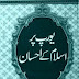  Urdu Book  Europe Par Islam Ke Ihsan Pdf Free Download