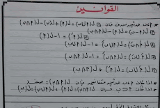 الاحصاء في 11 ورقة فقط اضمن الدرجة النهائية مع خبير الرياضيات أشرف حسن