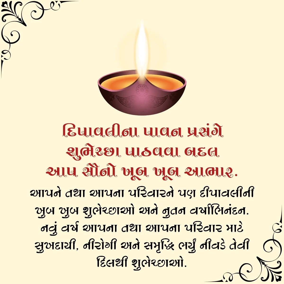 Diwali Status Gujarati