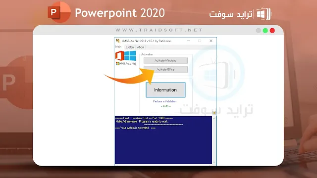 تحميل بوربوينت 2020 مجانا للكمبيوتر عربي