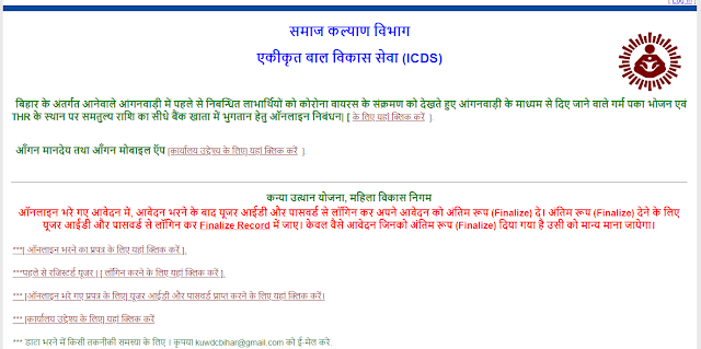 कन्या उत्थान योजना, महिला विकास निगम 0 से 1 साल और 1 से 2 साल के बच्चे के लिये 