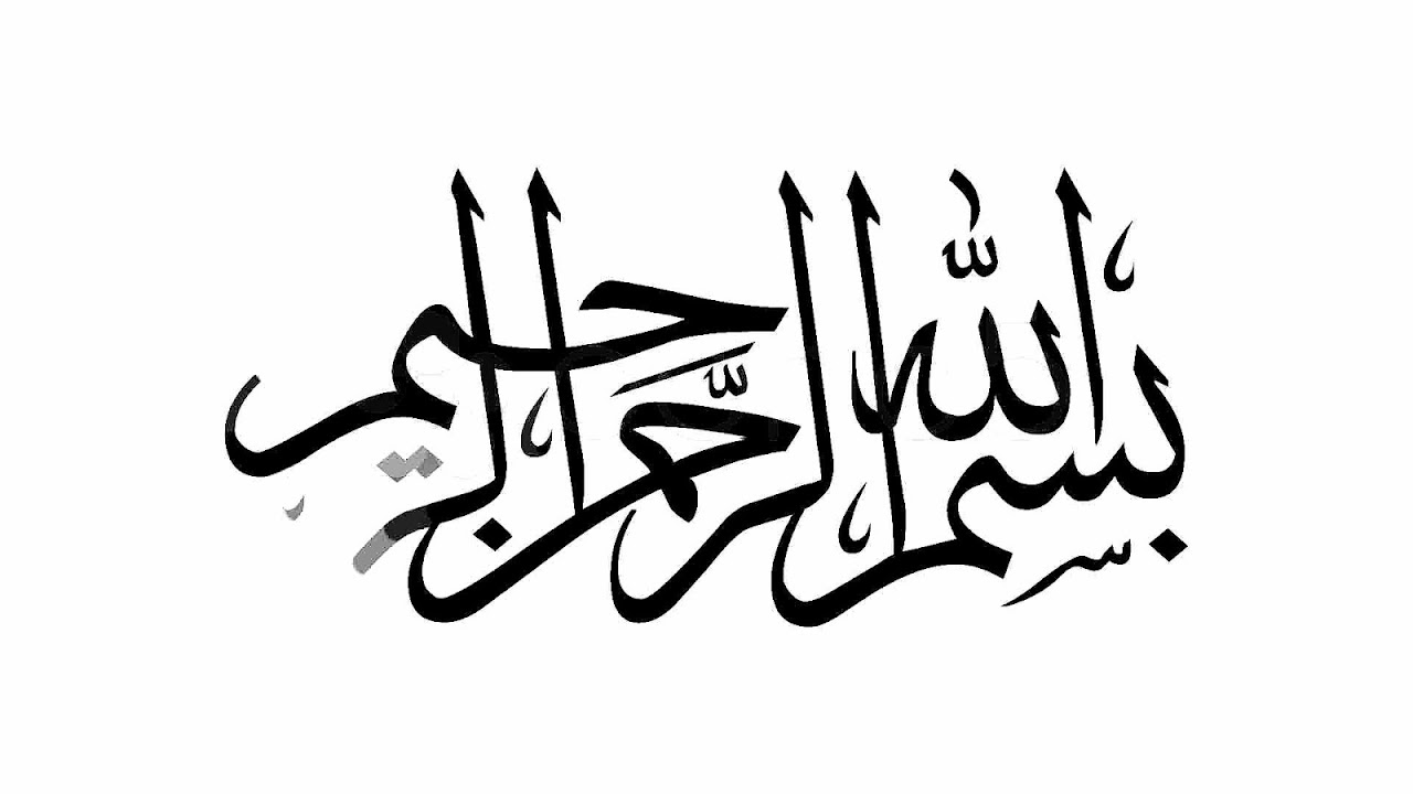 Basmala - Bismillah Calligraphy
