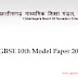 10th model paper