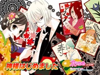Kami-sama Hajimemashita 
