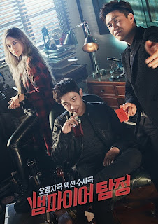 http://www.senjabersama.net/2016/05/vampire-detective-korean-drama-episode-6.html