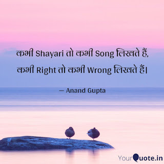 Shayari Hindi