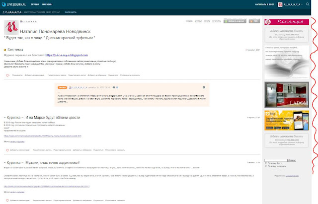 наталия пономарева новодвинск, p_i_r_a_n_y_a, обмен передовым опытом: Сами вешаем баннеры в ЖЖ