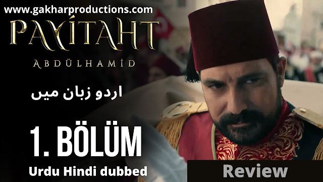 Payitaht Abdulhamid  Season 1 Episode 1 Urdu/Hindi Dubbed by gakhar production