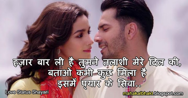 pyar mohabbat shayari hindi me