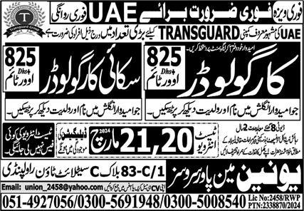 Union Manpower Services Human Resource Jobs In Sharjah 2024