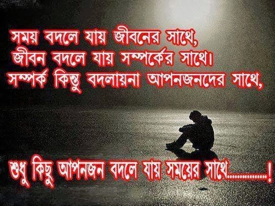 Bangla Love sms 2014, Love sms Bangla, Bangla valobashar 