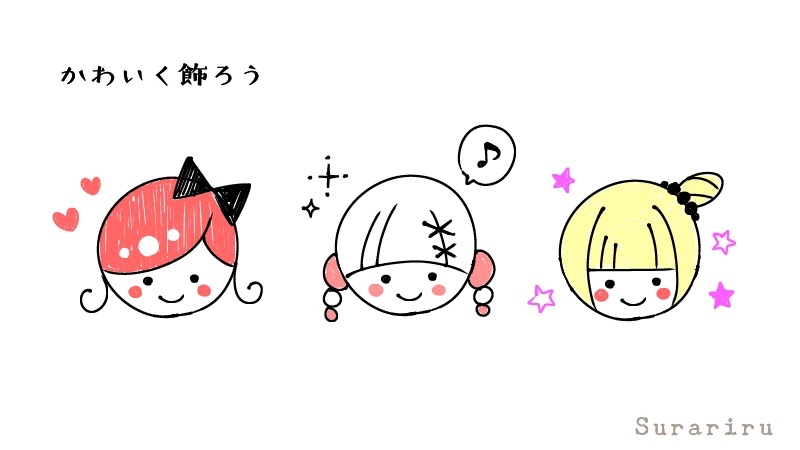 女の子のイラストの簡単かわいい描き方 手書き ボールペン 手帳用 遠北ほのかのイラストサイト 女の子のイラストの簡単かわいい描き方 手書き ボールペン 手帳用 遠北ほのかのイラストサイト