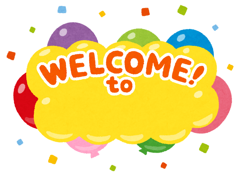 Welcome と書かれた風船のイラスト かわいいフリー素材集 いらすとや Welcome と書かれた風船のイラスト かわいいフリー素材集 いらすとや