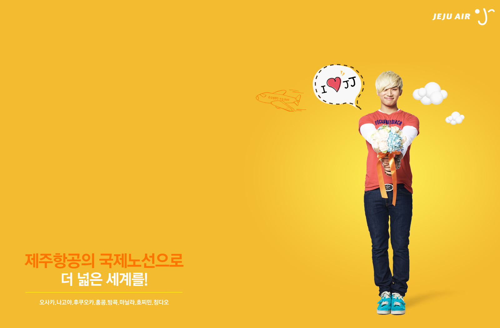 BIG BANG ^^ 빅뱅 VIPS: Big Bang for Jeju Air: Desktop and 