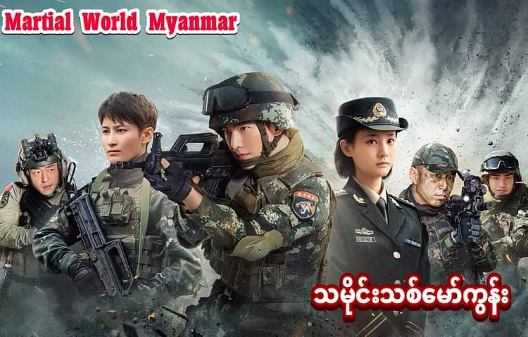 Angel of Death (Mm sub) စဆုံး:-) - KMK Gaming - Myanmar