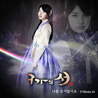 Lirik Lagu: Suzy - Don't Forget Me