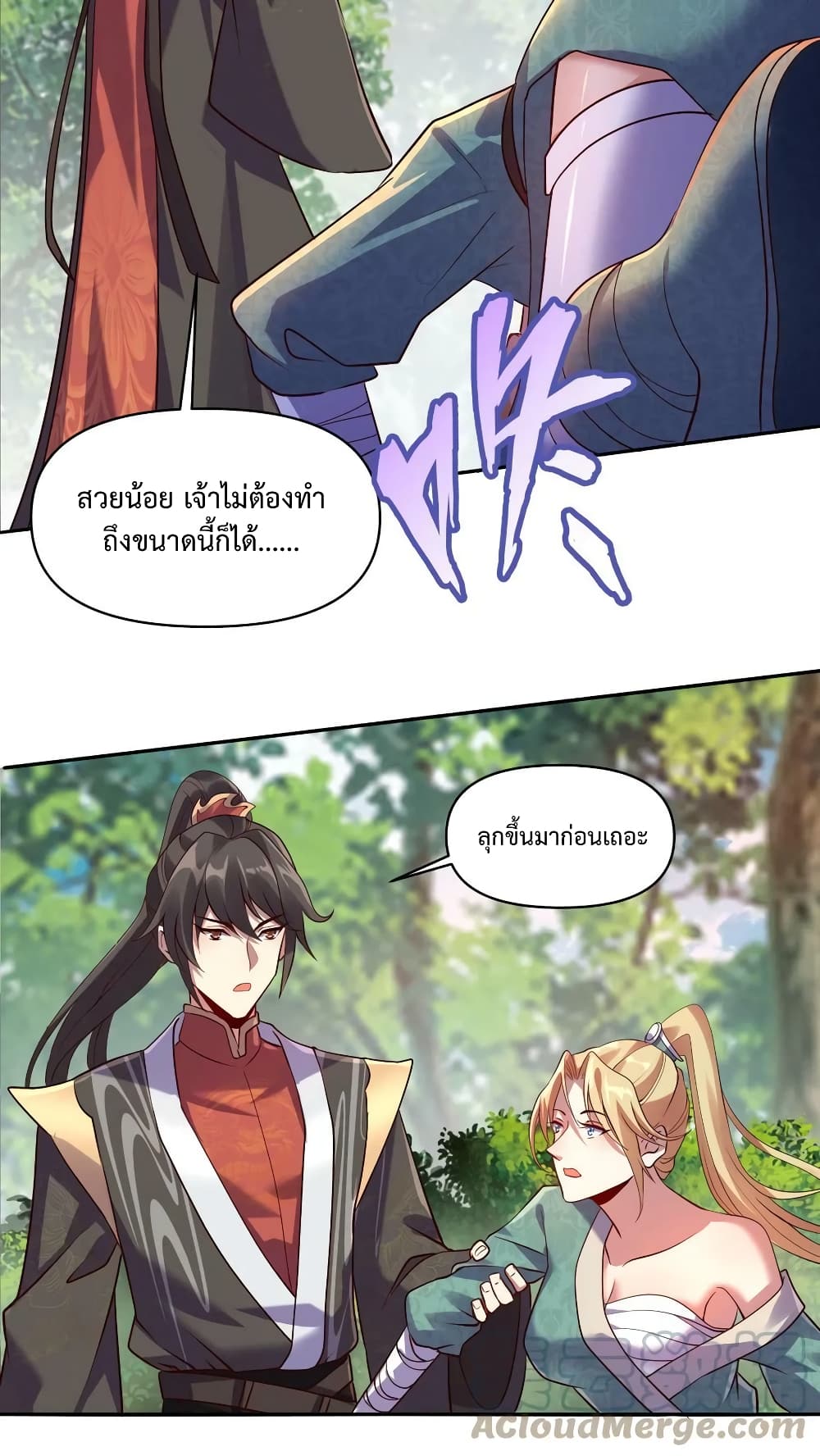 I Was Summoned to Help The Empress ตอนที่ 7