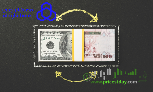 سعر الدولار مقابل الريال السعودي في بنك الراجحي 2022