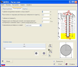 программа для расчета конструкции