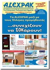 alex pak fulladio iounios 2012 αρχικι σελιδα