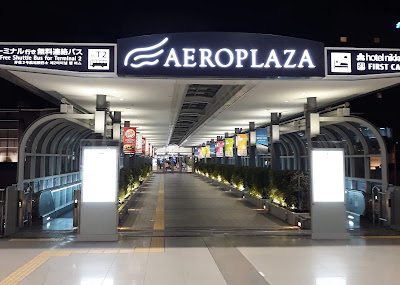 関西国際空港エアロプラザ