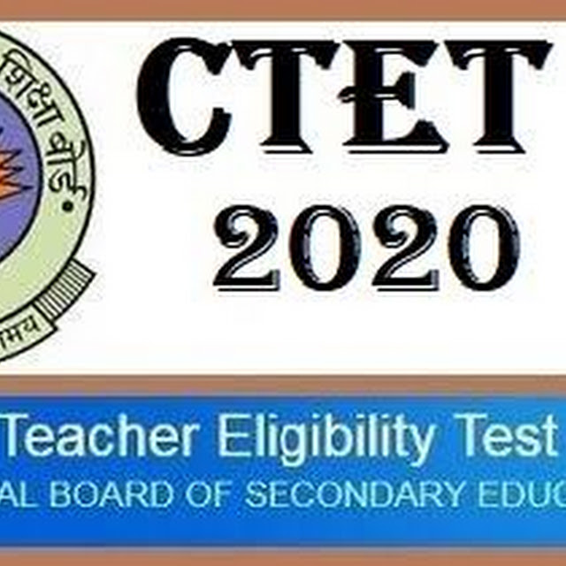 CTET - மத்திய ஆசிரியர் தகுதி தேர்வு அறிவிப்பு