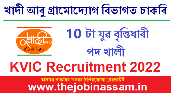 KVIC Recruitment 2022 – 10 Young Professional (YP) Vacancy