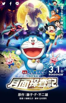 Download Gratis Film Doraemon: Nobita’s Chronicle of the Moon Exploration (2019)