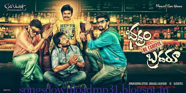 Mp3 Songs Free Download 2016 : Bhadram Be Careful Brotheru Telugu Movie