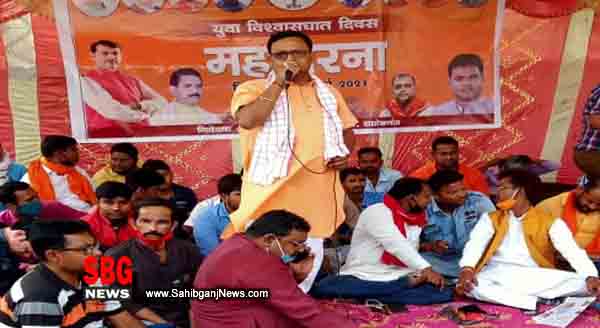 yuva bhajapa morcha ne yuva vishvasghat divas manaya gaya