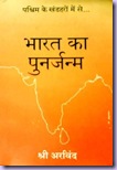 Vrihattara bhaarat