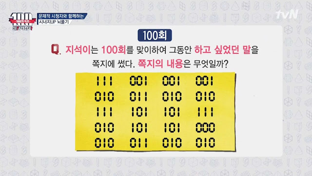 problematic men questions ep 100