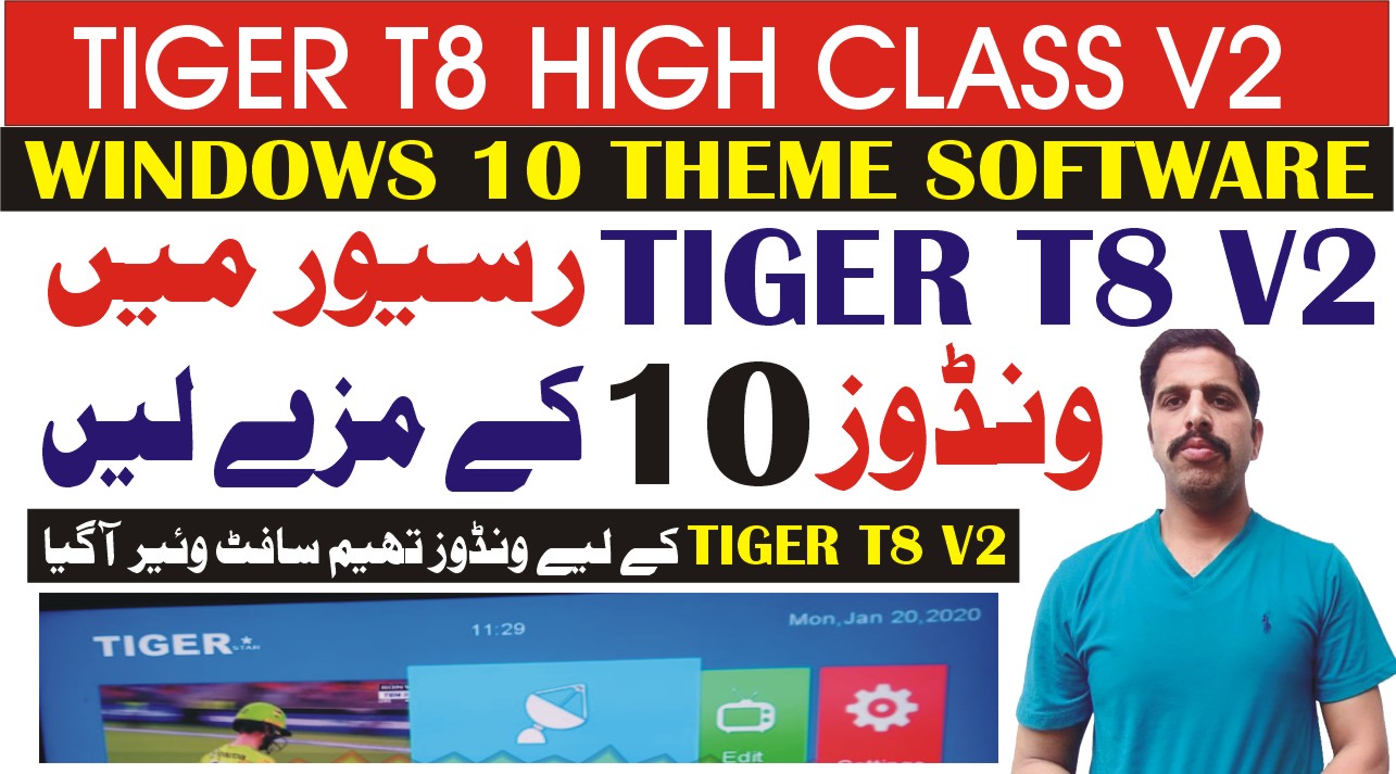 TIGER T8 HIGH CLASS-V2 WINDOWS 10 THEME NEW SOFTWARE VERSION 3.64