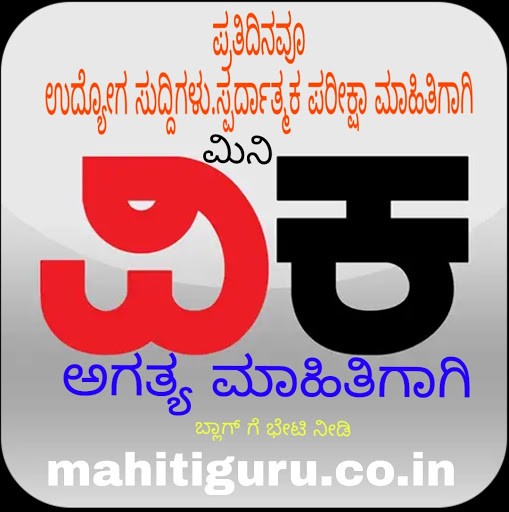 31-05-19 mini vijaya Karnataka