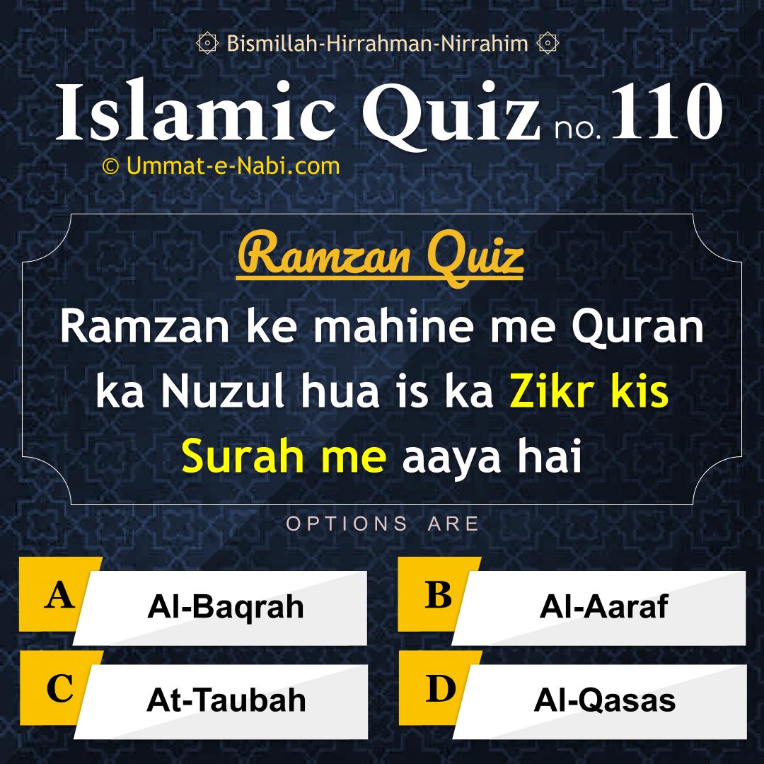 Islamic Quiz 110 : Ramzan ke mahine me Quran ka Nuzul hua is ka Zikr kis Surah me aaya hai?