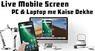 Live Mobile Screen Laptop me Kaise Dekhe