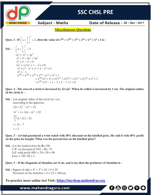 DP | Miscellaneous Questions For SSC CHSL Prelims | 28 - 12 - 17