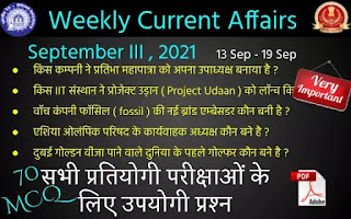 Weekly Current Affairs ( September III , 2021 )