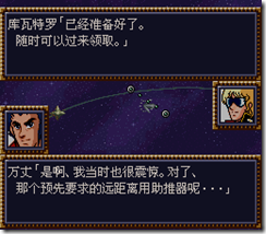 WGF第四次0.98漢化版048