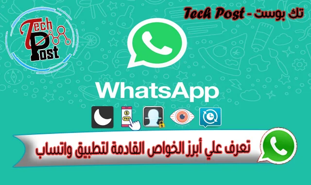  تك بوست - Tech Post