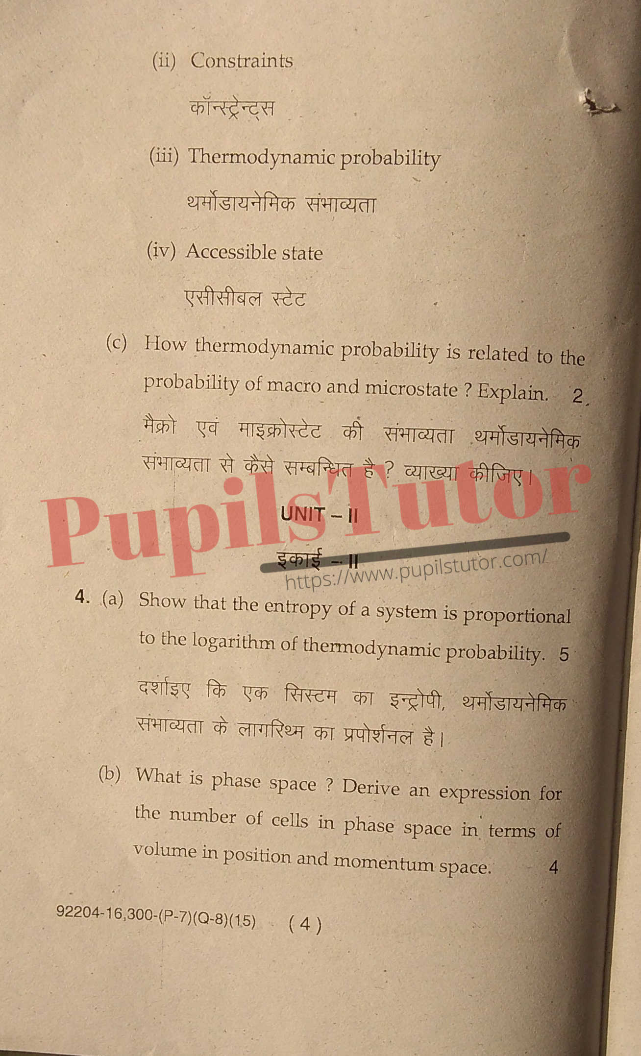 MDU (Maharshi Dayanand University, Rohtak Haryana) Pass Course (B.Sc. [Physics] – Bachelor of Science) Statistical Mechanics Important Questions Of May, 2015 Exam PDF Download Free (Page 4)