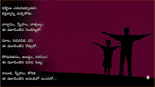 Telugu Quotations, telugu quotes, telugu picture messages, telugu love messages. Telugu Quotations, telugu quotes, telugu picture messages