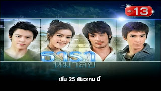   ธาราหิมาลัย, ธาราหิมาลัย ตอนที่ 3, ธาราหิมาลัย นักแสดง, ธาราหิมาลัย ตอนที่ 6, ธาราหิมาลัย ตอนที่ 2, ธาราหิมาลัย เรื่องย่อ, ธาราหิมาลัย ตอนที่ 5, ธาราหิมาลัย ตอนที่ 1, ธาราหิมาลัยตอนที่9