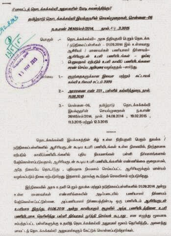 தொடக்கக் கல்வி - அரசு உதவிப்பெறும் தொடக்க / நடுநிலைப் பள்ளிகளில் 01.09.2014ல் உள்ளவாறு ஆசிரியர் / மாணவர்கள் நிர்ணயம் செய்து உபரியாக உள்ள பணியிடங்களை சரண் செய்ய உத்தரவு 