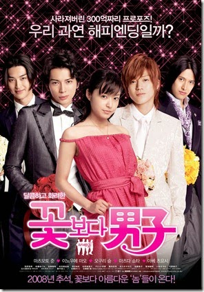 Boys-Over-Flowers-Final