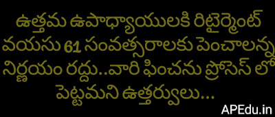 Awards/State Awards Finance  concurrence and claiming of slaries to the Nutional and State  those who got extensinn of service-Best Teacher awardees  Cerli information issued