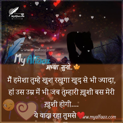 Best Hindi Love Poetry Lines - Hai Us Umr Mai Bhi - हां उस उम्र में भी